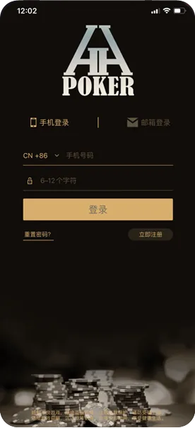 德扑圈扑克App下载